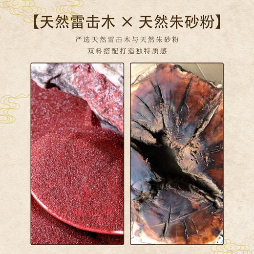 雷击木十二道描金蝌蚪文朱砂填充双重材质手串男女同款 商品图1