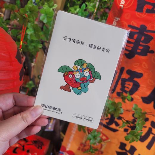 泰山石敢当明信片泰山文创泰山旅游纪念品送朋友礼物 商品图3
