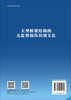 大型桥梁结构的无监督损伤识别方法 周立成 9787030850706 商品缩略图1