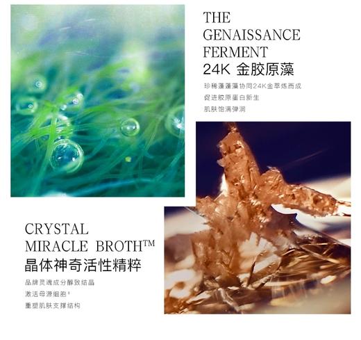 海蓝之谜鎏金眼霜 商品图6