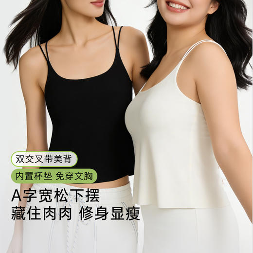 C2- 润微吊带背心女带胸垫免穿文胸一体式美背白色夏外穿打底内搭上衣  半糖肌理 商品图2