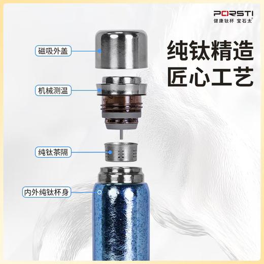 钛金属大磁吸焖泡杯【首发】 商品图9
