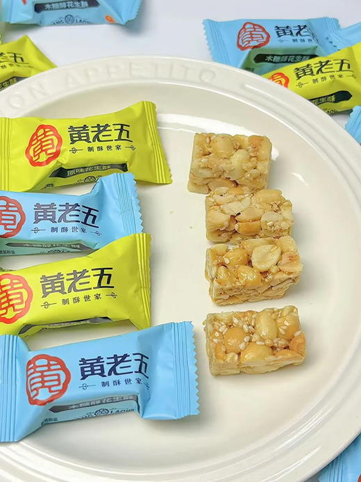 黄老五木糖醇花生酥 | 四代非遗技艺  七分花生三分糖 低糖健康不上火  酥脆不粘牙 健康甜而不腻 酥而不掉渣 获得iSEE全球美味奖三星 商品图4