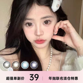 MACYCON&PUTATA年抛秒杀