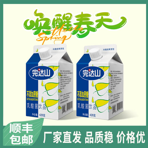 完达山不添加蔗糖乳酸菌饮品  五盒装 商品图0