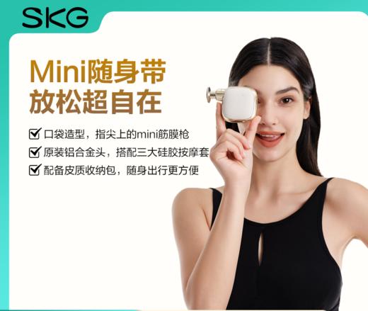 SKG筋膜枪便携按摩仪专业级筋膜枪肌肉按摩器全身颈椎肩颈腰腿运动 生日高端礼物送男女友父母亲 【时尚小巧】F3min 商品图0