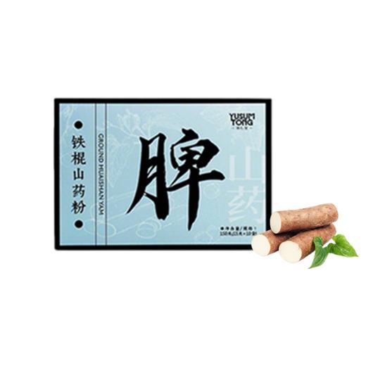 【桃红梨白】羽心堂铁棍山药粉15g*10袋/盒 商品图0