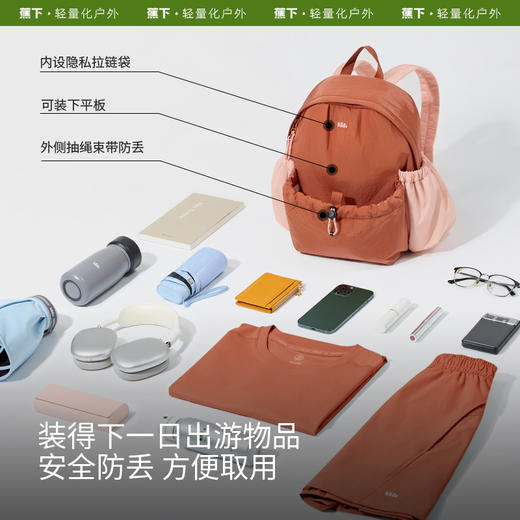 包包！【蕉下扩容双肩包】25SS-蕉下轻便扩容双肩包LC183     0320 商品图1