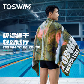 TOSWIM速干浴巾游泳专用沙滩巾毛巾防晒成人吸水超大尺寸青绿微风