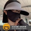 【无痕一体 防晒帽】无痕夏季防晒帽 空顶遮阳帽防紫外线帽子 大帽檐户外运动骑车 商品缩略图2