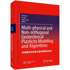 Multi-physical and Non-orthogonal Geotechnical Plasticity Modeling and Algorithms（多物理非正交岩土塑性建模与算法） 路