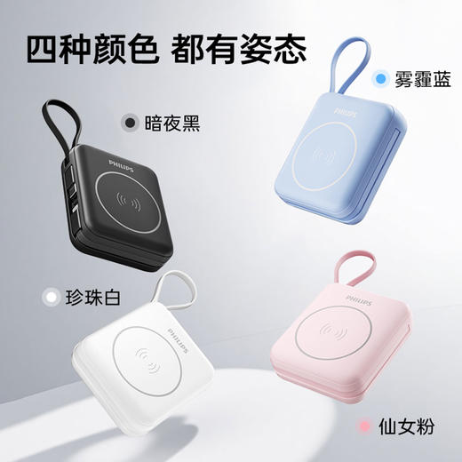 飞利浦（PHILIPS）充电宝可携带上飞机 3C认证 自带双线20000mAh移动电源22.5W超级快充 PD20W快充适用手机通用磁吸超快充 DLP9222 商品图1