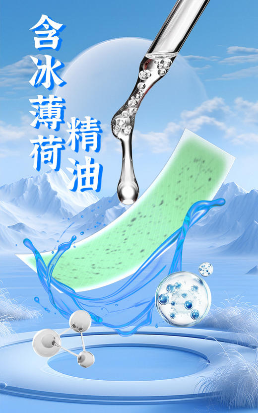 【物理冷却！属实亲肤】藿香冰凉贴降温清凉冰贴物理降温神器夏季散热冰贴眼部手机降温。xa 商品图1