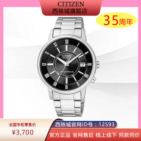 西铁城/CITIZEN电波对时男表AS5030-53E