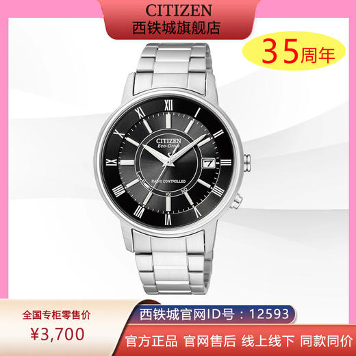 西铁城/CITIZEN电波对时男表AS5030-53E 商品图0