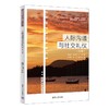 人际沟通与社交礼仪 商品缩略图0