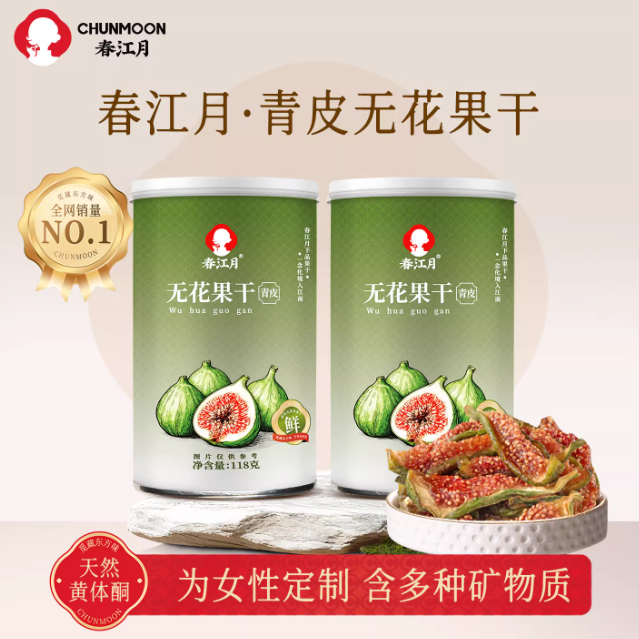 董洁推荐【春江月・青皮无花果干】古法原切自然晒干，非烘干工艺，口感软糯不干硬~ 118g/罐