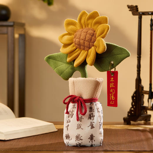 【故宫玩具】一举夺魁向日葵毛绒花束文创中考高考加油励志毕业礼物 商品图4