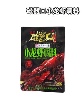 磁器口小龙虾调料    1袋180g