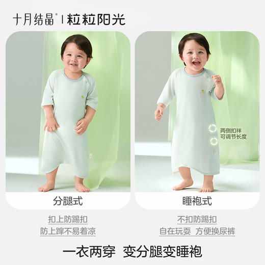 粒粒阳光宝宝睡衣连体衣夏季婴儿凉感连体衣防蚊一体睡衣 商品图3