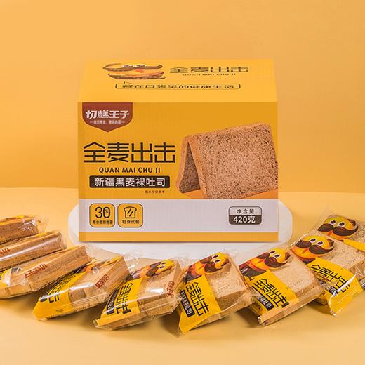 切糕王子新疆黑麦裸吐司 420g/箱 商品图0