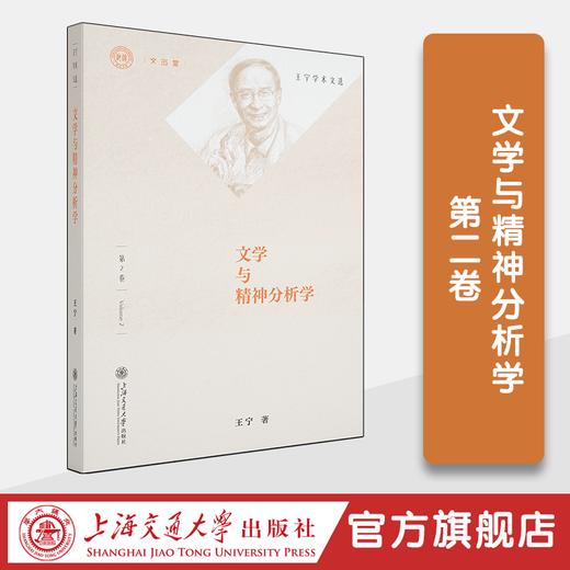 王宁学术文选（10卷） 商品图9