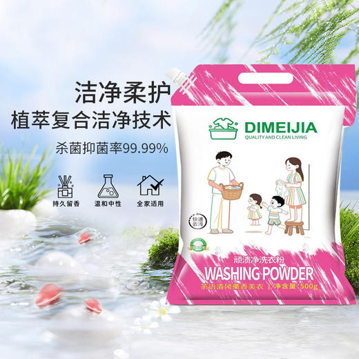 【8斤】顽渍净洗衣粉 500g*8袋 商品图2