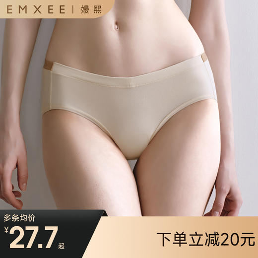 【内衣内裤专场】嫚熙孕妇内裤早中晚期棉桑蚕丝益生菌底档低腰撞色短裤女 商品图0