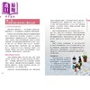 预售 【中商原版】乐龄精油芳疗全书 36种精油 36种对症配方 8种纯露 24种实用芳香小物 吕秀龄 原水文化 港台原版 商品缩略图4