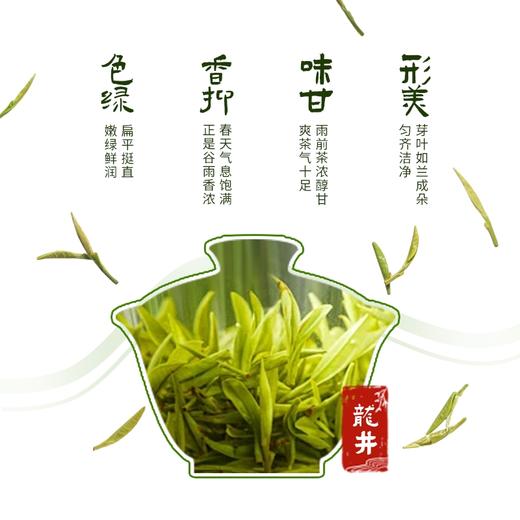 （2026新茶）钱塘龙井 明前100g竹制礼盒M5 商品图2