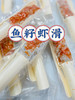 【超鲜美鱼籽虾滑】 煮汤、干煎均可、打火锅的王牌必点菜 商品缩略图0