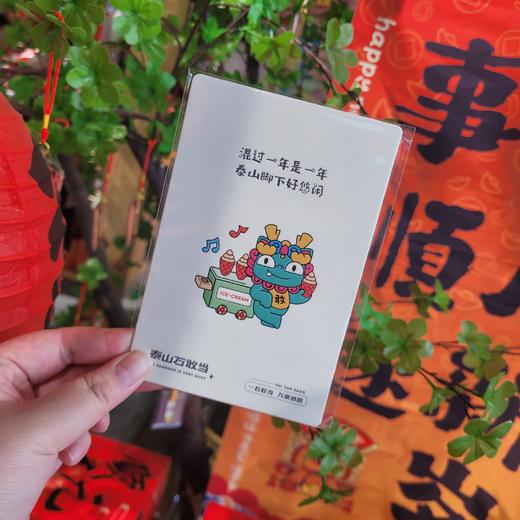 泰山石敢当明信片泰山文创泰山旅游纪念品送朋友礼物 商品图4