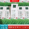 不干胶【2026新茶 信阳毛尖】6元1张.需购满40张包邮 商品缩略图0