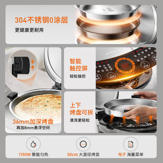 九阳煎烤机304不锈钢0涂层电煎锅家用加深烙饼煎包锅平底锅电饼铛 商品图2