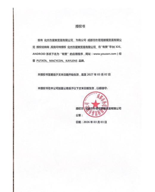 【月抛大直径】Kaylens月抛- 心动榜单-羞涩女团-秘密嘉宾-14.5mm-【月抛 度数0-800度 无525/575】 商品图4