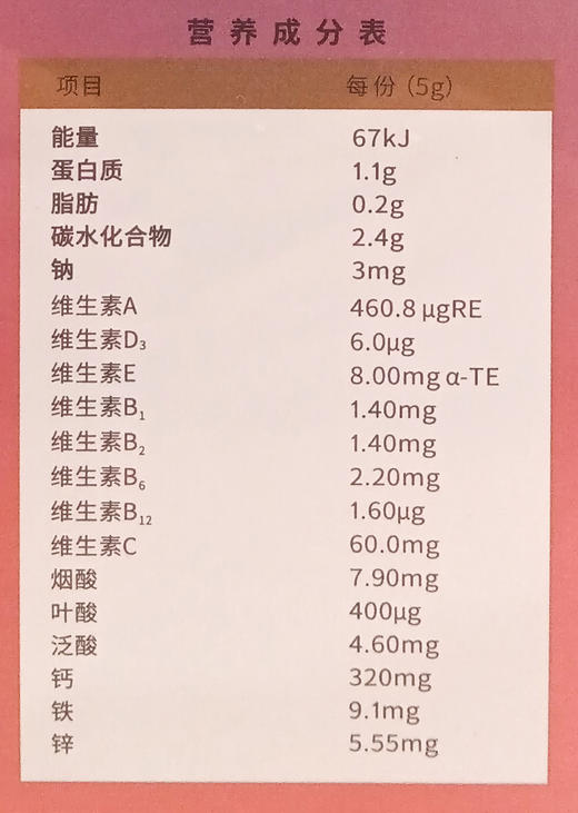 贝优蕴（活性叶酸） 商品图1