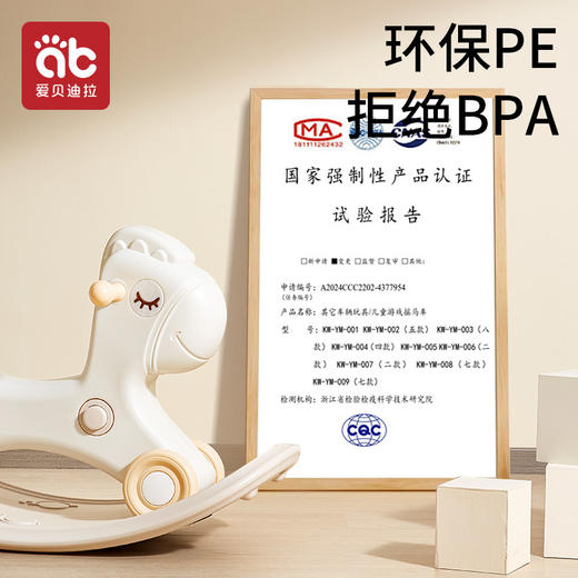 儿童摇马宝宝摇摇马二合一防侧翻摇摇车婴儿玩具小木马防摔溜溜车★爱贝迪拉 商品图4