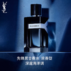 【香港直邮美妆】YSL圣罗兰先锋男士浓香水100ml  香港直邮 免税版 有效期2027-9 适合日常与正式场合。 商品缩略图2
