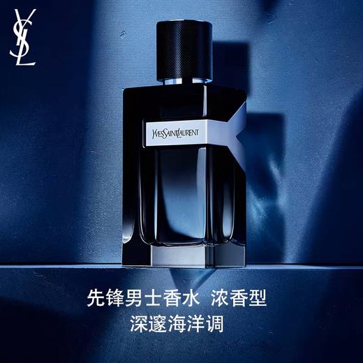 【香港直邮美妆】YSL圣罗兰先锋男士浓香水100ml  香港直邮 免税版 有效期2027-9 适合日常与正式场合。 商品图2