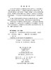 设计你的大学——生涯发展视角下大学生在校经历研究 张晶 9787030819666 商品缩略图2