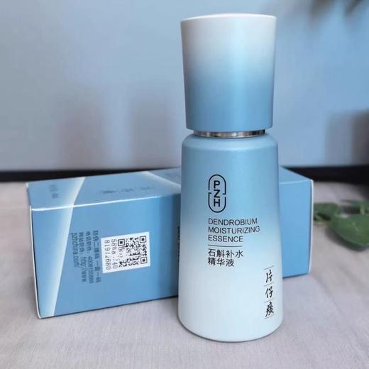 片仔癀牌石斛补水精华液（40ml） 商品图3