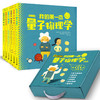 9岁+ 我的第一本量子物理学 礼盒装  6册  灿烛 商品缩略图0