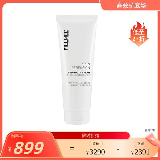 【效期27年1月左右】5HP 灌注抗衰青春面霜（中干型 院装）250ml 商品图0
