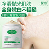 【温和不伤肤！嫩肤保湿】探雅清肌香柔磨砂膏冰淇淋果酸身体磨砂膏去角质香氛清洁磨砂膏。xa 商品缩略图1