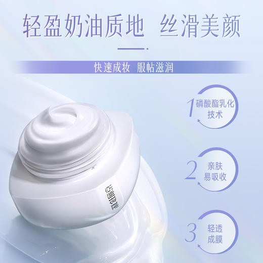 【超值2瓶装】京润珍珠 焕美珍珠膏素颜霜 一抹冷白皮 养肤美白 50g*2瓶（水光版） 商品图3