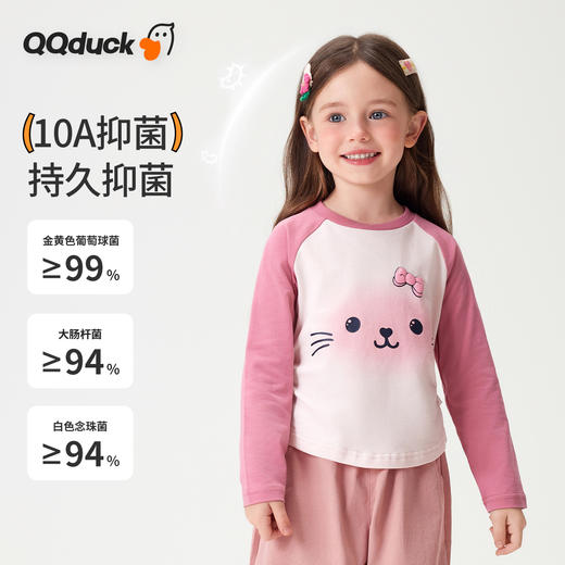 【10A抑菌 弧形下摆】【90-130】【可可鸭】女童春秋甜美长袖T恤 商品图1
