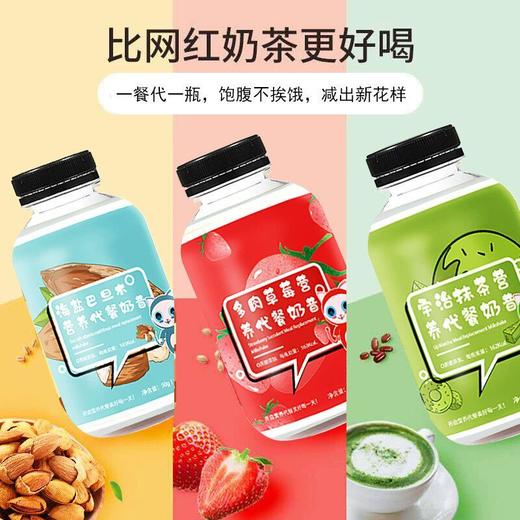 雀蜂代餐奶昔轻断食代餐粉饱腹摇摇瓶膳食纤维营养代餐小胖瓶奶昔 商品图2