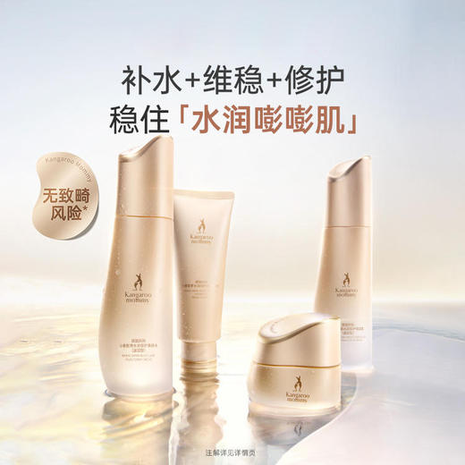 【补水4件套】小麦专利补水 拒绝干燥脆弱 小麦水润倍护4件套 商品图1