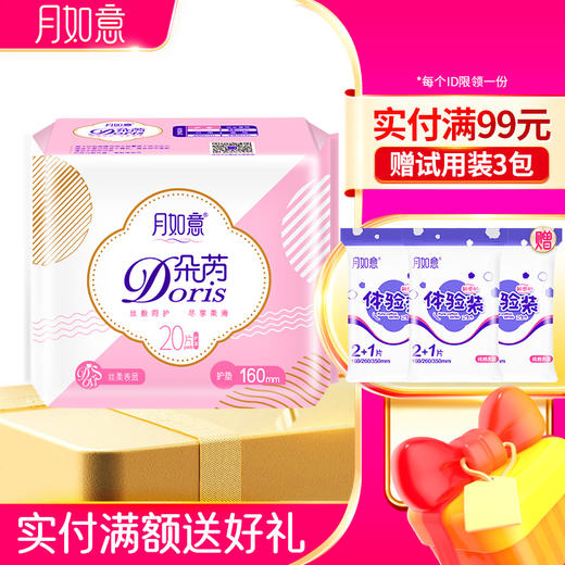 月如意卫生巾朵芮系列姨妈巾 商品图3