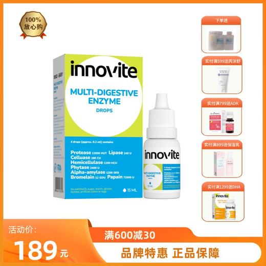 英珞维多种消化酶食用酶制剂 商品图0